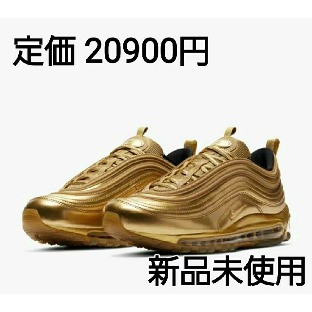 未使用 AIR MAX 97 QS US8.5 26.5cm メタリックゴールド