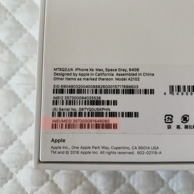 新品　iPhone Xs Max Space Gray 64 GB SIMフリー