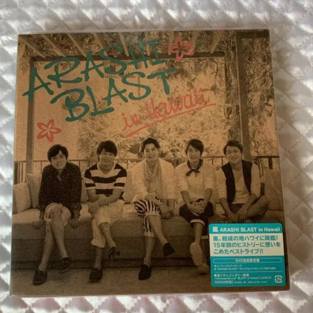 嵐/ARASHI BLAST in Hawaii〈初回限定盤・2枚組〉」