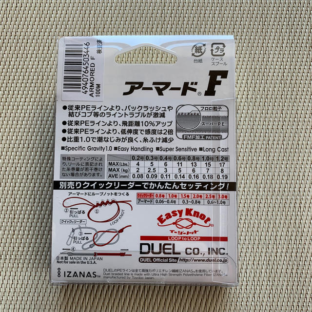 DUEL  アーマードF 0.3号　100m スポーツ/アウトドアのフィッシング(釣り糸/ライン)の商品写真