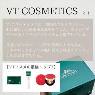 ドクタージャルト(Dr. Jart+)の新品未使用　VT デイリーシカマスク　(パック/フェイスマスク)