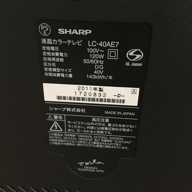 SHARP AQUOS 液晶カラーテレビ 40インチ LC-40AE7