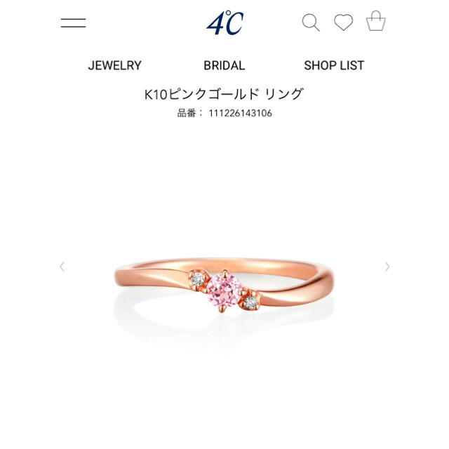 4℃(ヨンドシー)の最終価格！　リング　指輪　4°C レディースのアクセサリー(リング(指輪))の商品写真