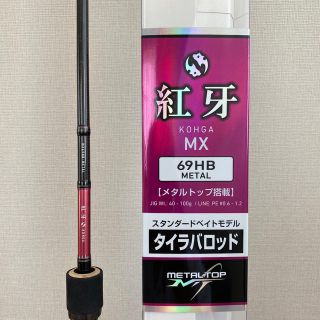 ダイワ(DAIWA)のDAIWA ダイワ 紅牙 MX69HB METAL タイラバロッド　中古(ロッド)