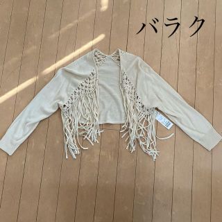 バラク(Barak)のバラク　ボレロ　タグ付き新品(ボレロ)