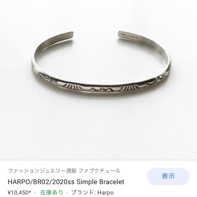 harpo バングル レディースのアクセサリー(ブレスレット/バングル)の商品写真