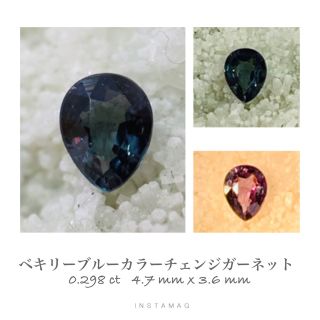 (R1001-2)ベキリーブルーガーネット 0.298ct (その他)