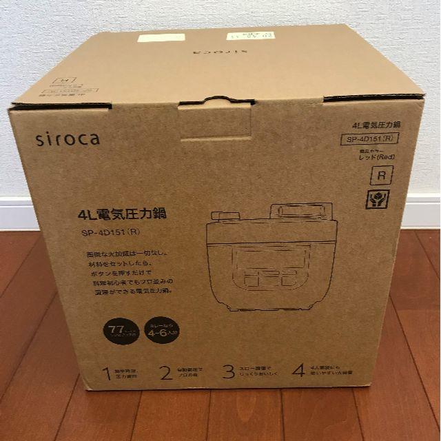 新品未開封　siroca 電気圧力鍋４L　SP-4D151 レッド　 スマホ/家電/カメラの調理家電(調理機器)の商品写真