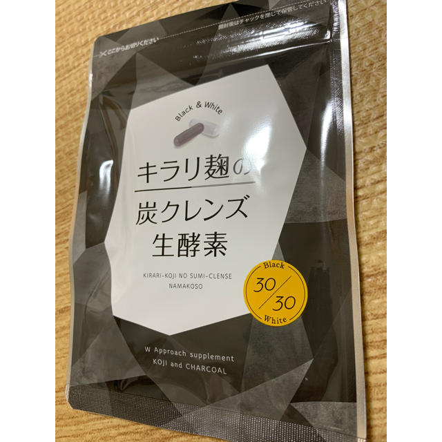 キラリ麹の炭クレンズ生酵素　2袋