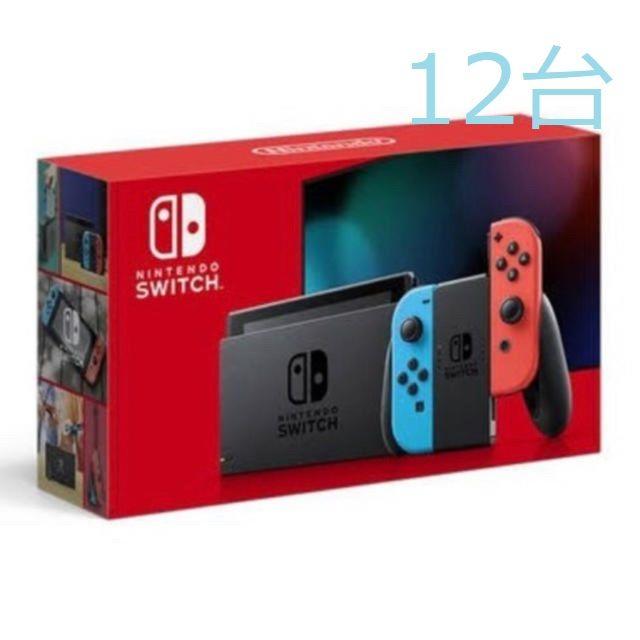 Nintendo Switch - Nintendo Switch ネオン 12台セット