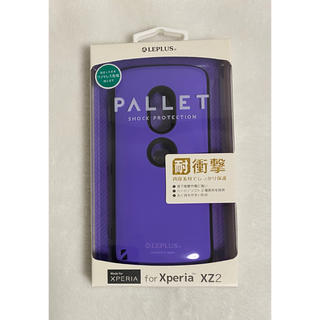 エクスペリア(Xperia)のpallet shock protection  【xperia xz2】(iPhoneケース)