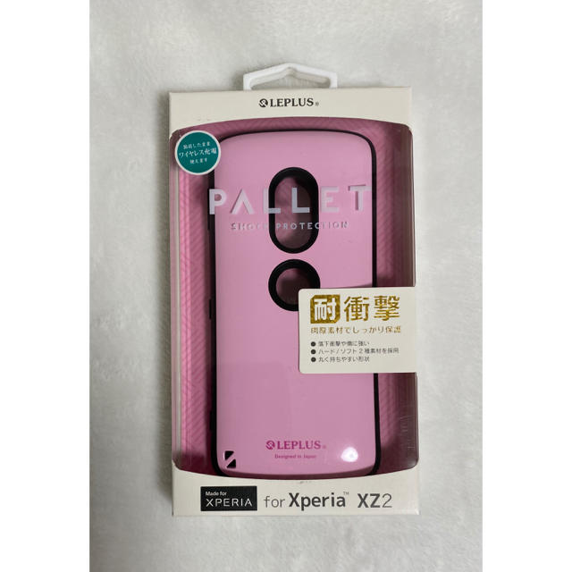 Xperia(エクスペリア)のpallet shock protection  【xperia xz2】 スマホ/家電/カメラのスマホアクセサリー(iPhoneケース)の商品写真