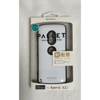 エクスペリア(Xperia)のpallet shock protection  【xperia xz2】(iPhoneケース)