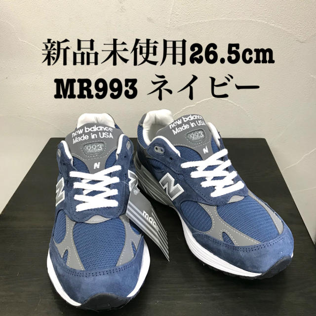 新品未使用ニューバランスMR993VI US8.5 26.5cmネイビーグレー紺