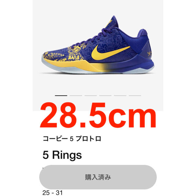 NIKE KOBE 5 PROTRO 5 RINGS