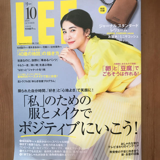 Lee(リー)のLEE 10月号　表紙:竹内結子さん エンタメ/ホビーの雑誌(ファッション)の商品写真