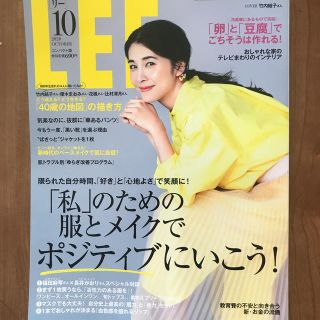 リー(Lee)のコンパクト版 LEE (リー) 2020年 10月号　表紙竹内結子さん(その他)