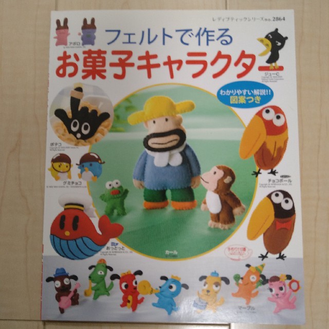 フェルトで作るお菓子キャラクター カールのおじさん おっとっと ハンドメイドの通販 By 即購入大歓迎 ラクマ フェルトで作るお菓子キャラクター カールのおじさん おっとっと ハンドメイドの通販 By 即購入大歓迎 ラクマ