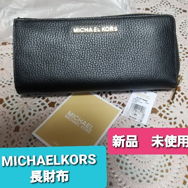 Michael Kors(マイケルコース)のマイケル・コース　長財布　新品　ラージスリークォーターLジップウォレット レディースのファッション小物(財布)の商品写真