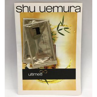 シュウウエムラ(shu uemura)のshu uemura  アルティム8 スブリムビューティクレンジングオイル(サンプル/トライアルキット)