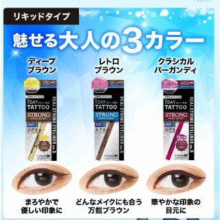 ケーパレット(K-Palette)の1DAY TATTOO リアルストロングアイライナー24hWP レトロブラウン(アイライナー)