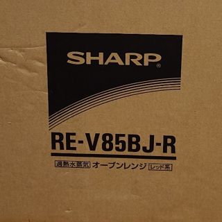 シャープ(SHARP)のまみむめも様専用☆ シャープ オーブンレンジ (電子レンジ)