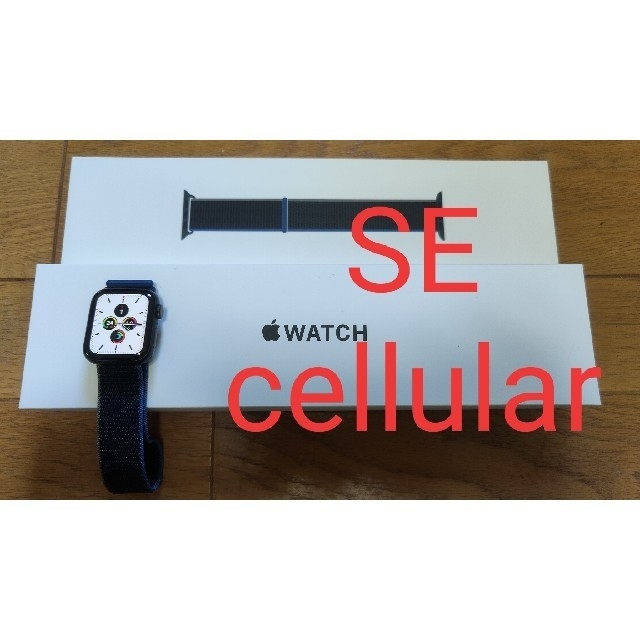 Applewatch SE GPS＋cellular セルラー 40mm 黒