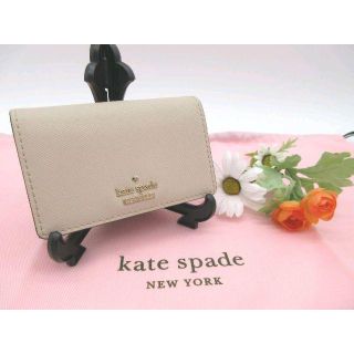 ケイトスペードニューヨーク(kate spade new york)の美品✨鑑定済み！♠️ケイトスペード カードケース　ベージュ/ホワイト♠(名刺入れ/定期入れ)