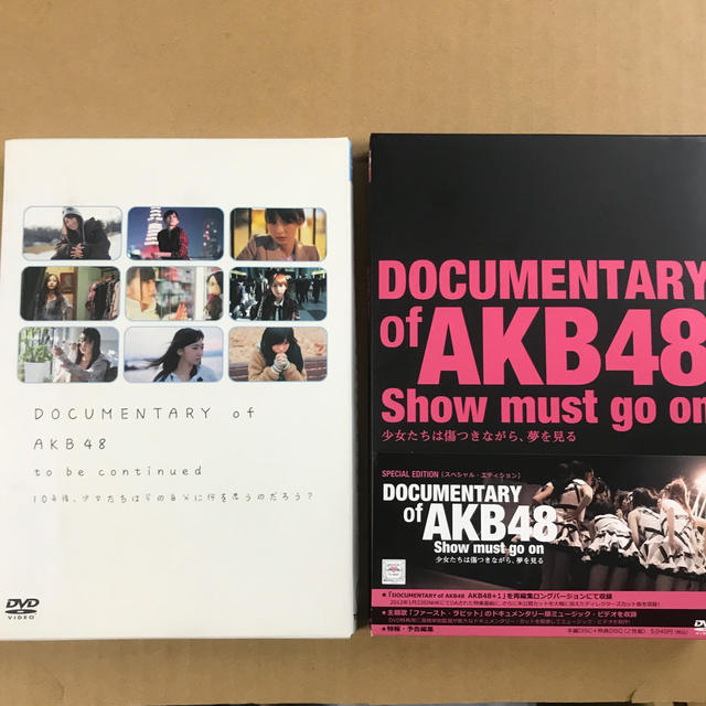 AKB48(エーケービーフォーティーエイト)のdocumentary of AKB  エンタメ/ホビーのDVD/ブルーレイ(日本映画)の商品写真