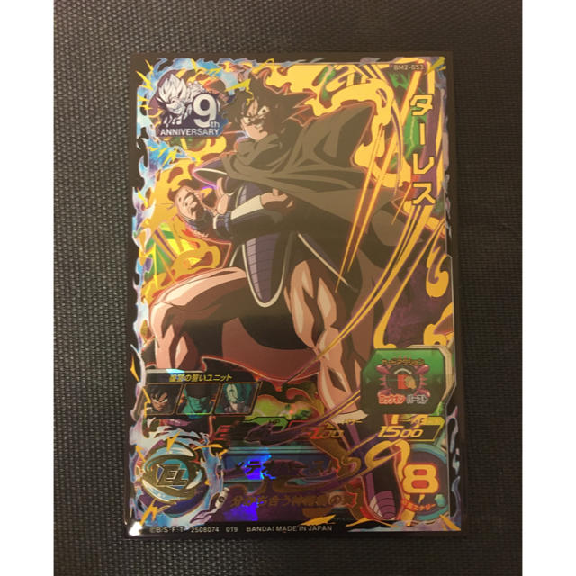 ドラゴンボールヒーローズ ターレス 極美品 値下げ交渉可 即購入可能-
