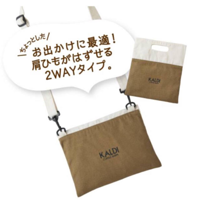 KALDI(カルディ)のカルディ　コーヒーの日　サコッシュ レディースのバッグ(ショルダーバッグ)の商品写真