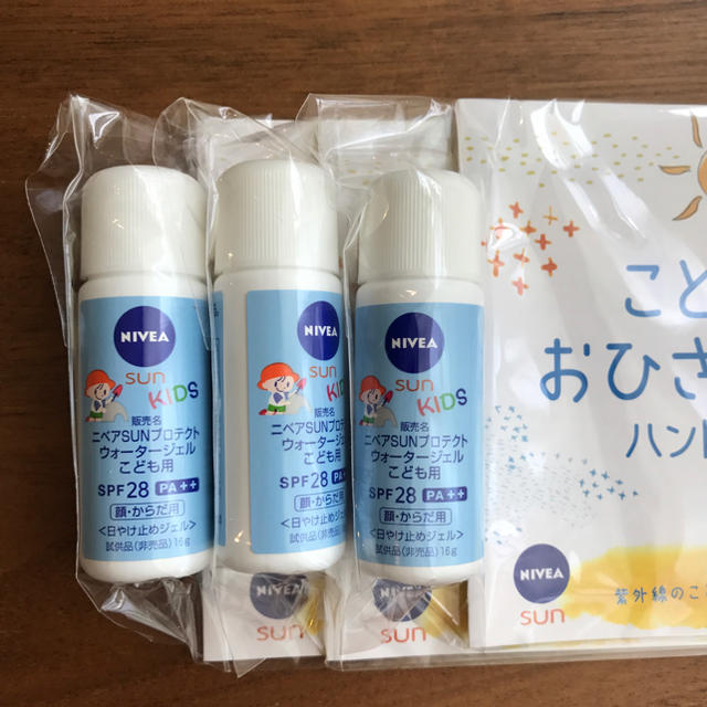 ニベア(ニベア)の新品 未使用 ニベア NIVEA 子供用 日焼け止め ウォータージェル 携帯用 コスメ/美容のボディケア(日焼け止め/サンオイル)の商品写真