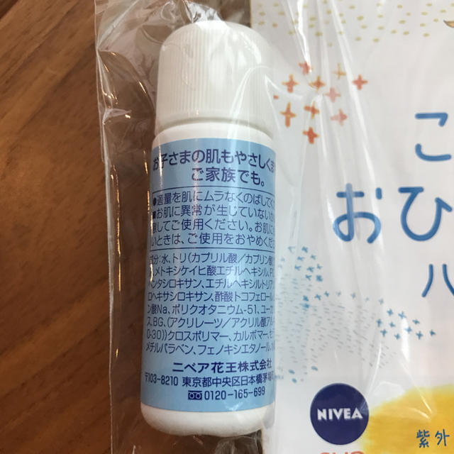 ニベア(ニベア)の新品 未使用 ニベア NIVEA 子供用 日焼け止め ウォータージェル 携帯用 コスメ/美容のボディケア(日焼け止め/サンオイル)の商品写真