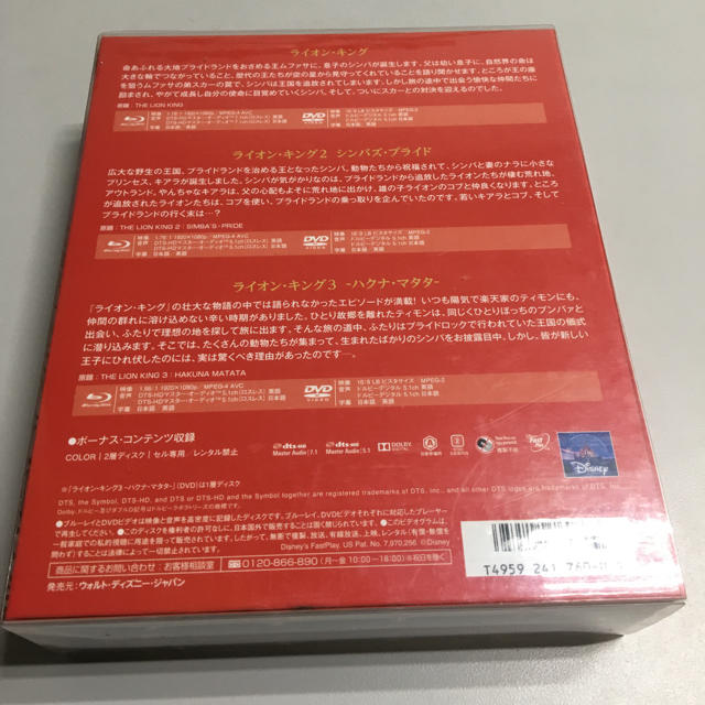 ライオン・キング　トリロジー　MovieNEX Blu-ray
