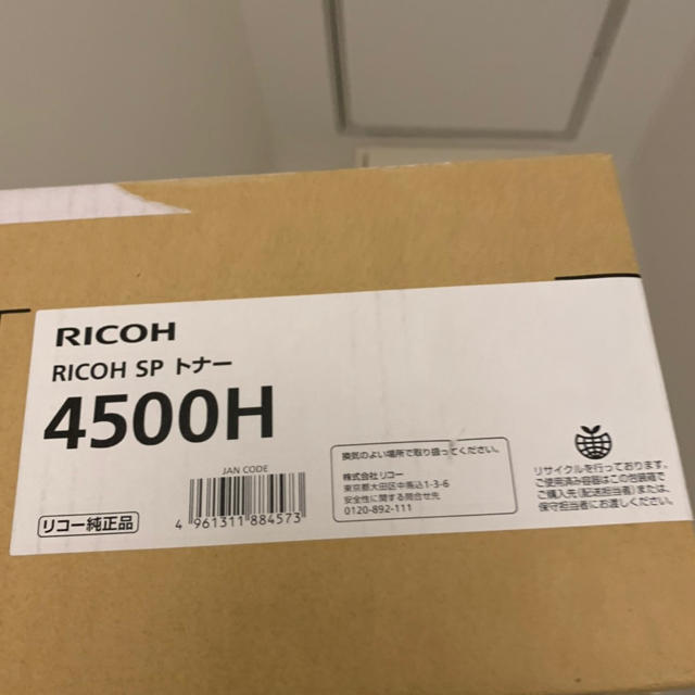 RICOH(リコー)のRICOH 4500 トナー、ドラムセット スマホ/家電/カメラのPC/タブレット(PC周辺機器)の商品写真