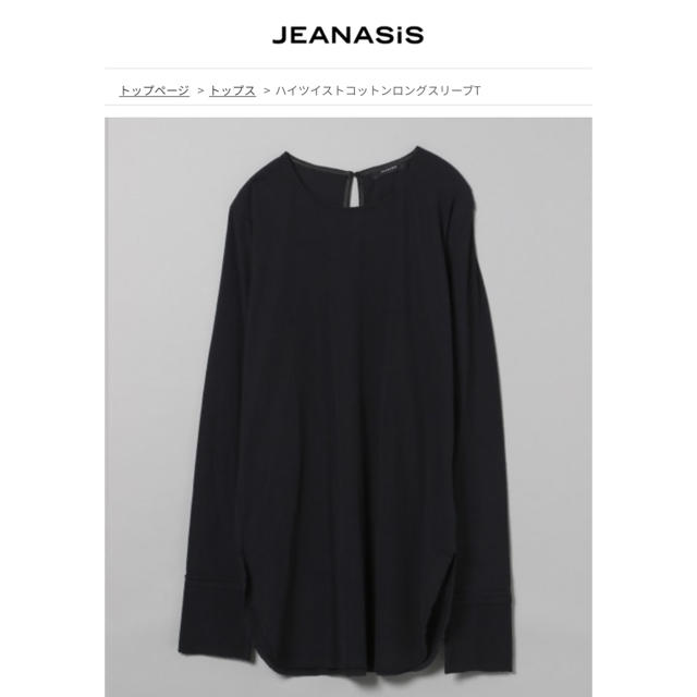 JEANASIS(ジーナシス)のJEANASIS のんちゃん様 レディースのトップス(カットソー(長袖/七分))の商品写真