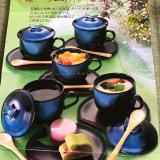 コーヒーセット　デザート皿　茶碗蒸し(食器)