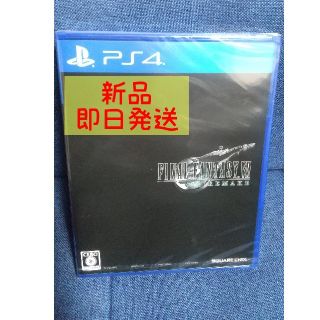 プレイステーション4(PlayStation4)の【新品、即日発送】FF　ファイナルファンタジー7 リメイク(家庭用ゲームソフト)