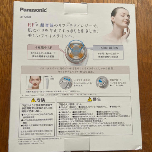 Panasonic EH-SR70ピンク