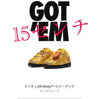 ナイキ(NIKE)のラバーダンク　オフホワイト　ラバーダンクキッズ(スニーカー)