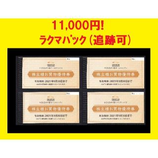 ★クリエイトSD 株主優待券11,000円分(その他)