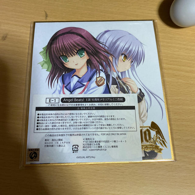 くじコレ Angel Beats 10周年ミニ色紙 ブロマイドの通販 By けんぴくん S Shop ラクマ くじコレ Angel Beats 10周年ミニ色紙 ブロマイドの通販 By けんぴくん S Shop ラクマ