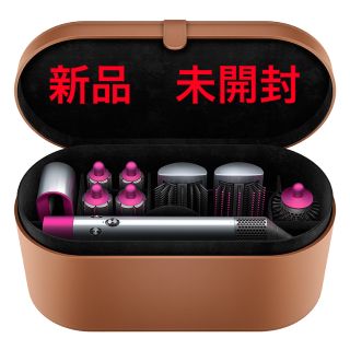 ダイソン(Dyson)の未使用 ダイソンエアラップ(ヘアアイロン)