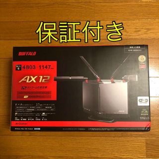 バッファロー(Buffalo)の新古品！BUFFALO wxr-5950ax12 ルーター　保証つき(PC周辺機器)