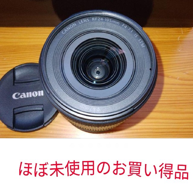 ☆たぬき様専用☆Canon RF24-105mm | www.annugeo.com