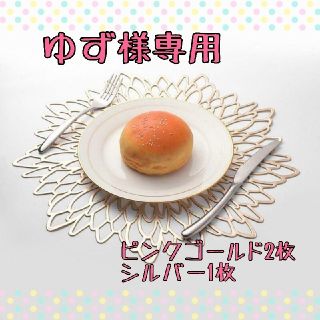 ※ゆず様専用※ランチョンマット【ピンクゴールド&ゴールド】(カトラリー/箸)