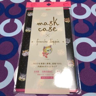 フランシュリッペ(franche lippee)のフランシュリッペ／マスクケース／ブスねこ(日用品/生活雑貨)