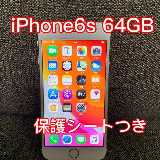 iPhone(アイフォーン)の【ワンさま専用】iPhone6s ゴールド 64GB au  スマホ/家電/カメラのスマートフォン/携帯電話(スマートフォン本体)の商品写真