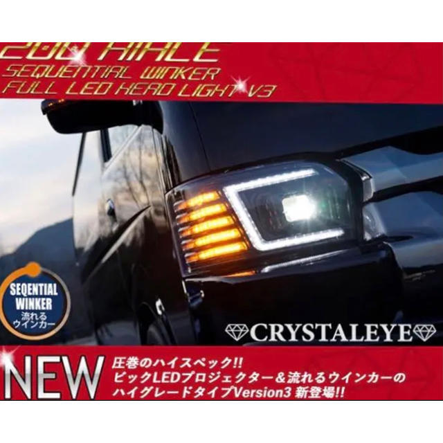 トヨタ(トヨタ)の200ハイエース4型/5型シーケンシャルウインカーヘッドライトV3 自動車/バイクの自動車(車種別パーツ)の商品写真