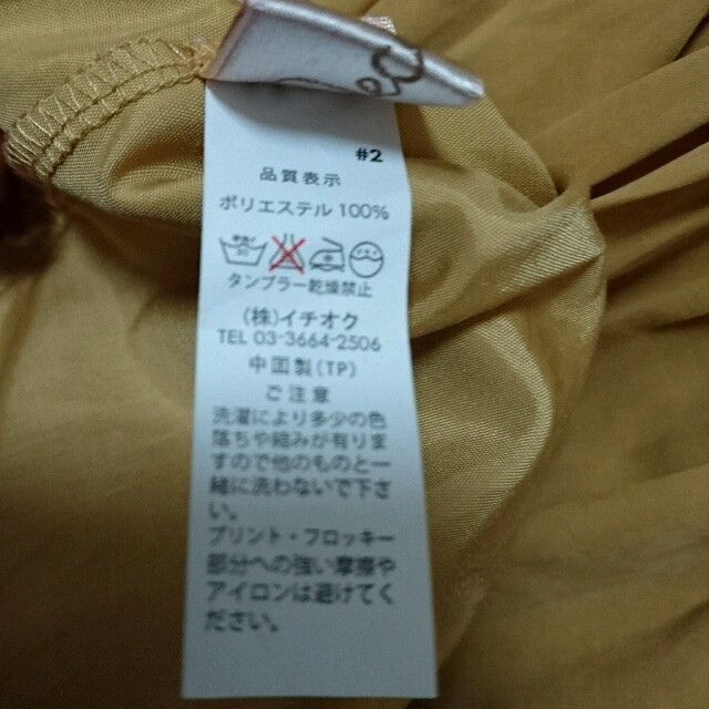 Yuka Oh様用  スカート レディースのスカート(ひざ丈スカート)の商品写真
